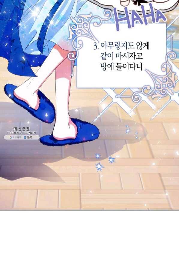 내 남자 주인공의 아내가 되었다 34화 19