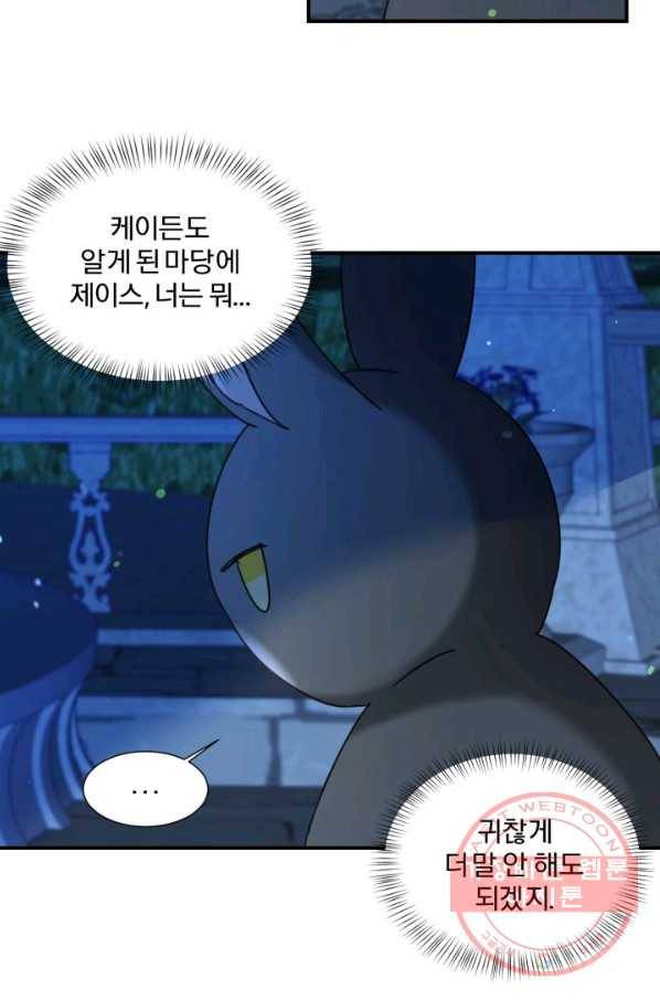 가짜 공녀님의 만렙 토끼 51화 5