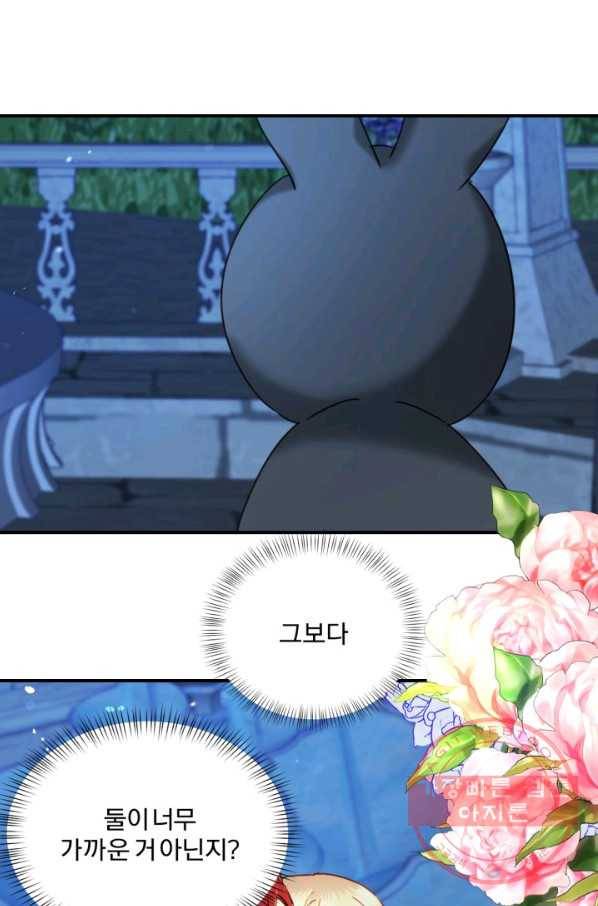 가짜 공녀님의 만렙 토끼 51화 6