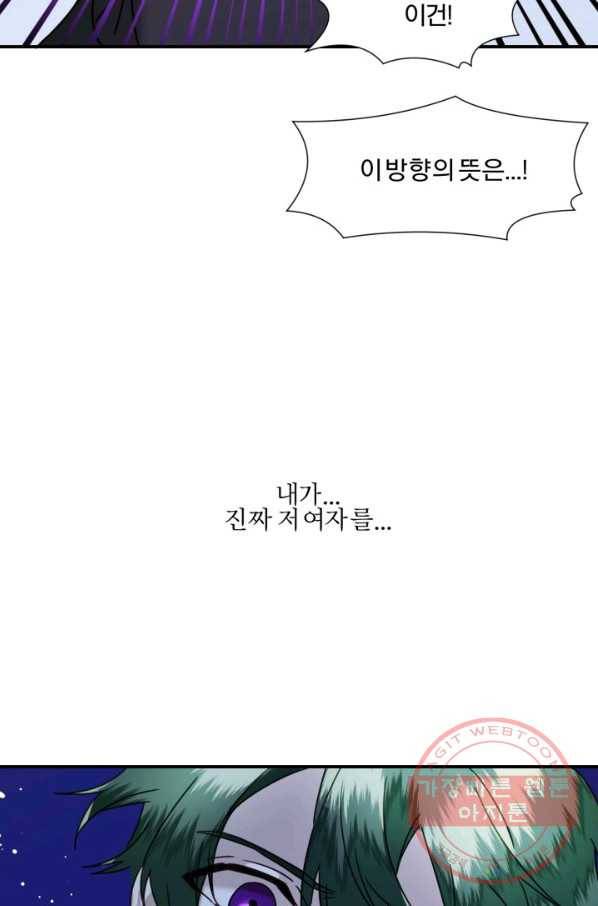 가짜 공녀님의 만렙 토끼 51화 12
