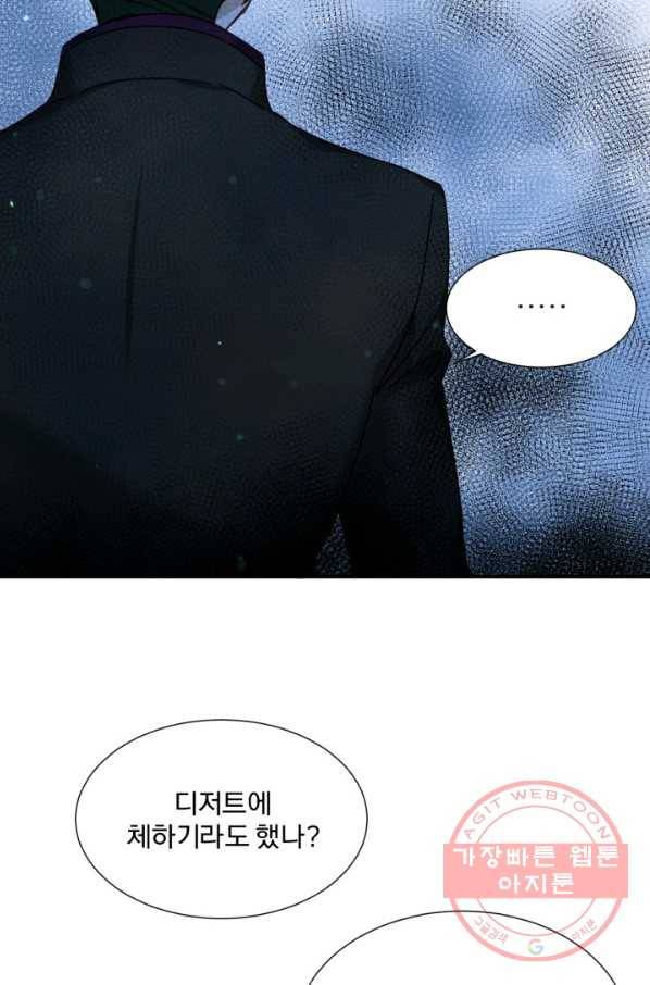 가짜 공녀님의 만렙 토끼 51화 19