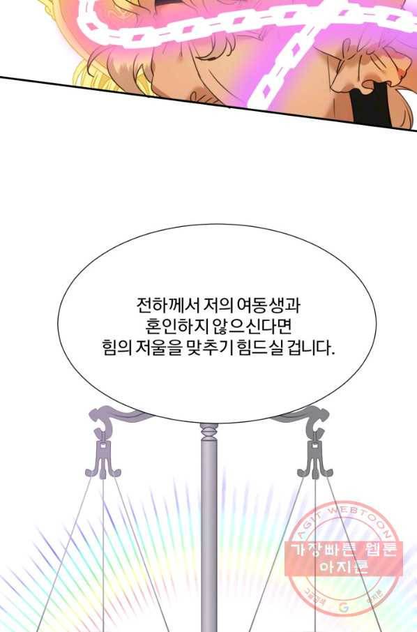 가짜 공녀님의 만렙 토끼 51화 28