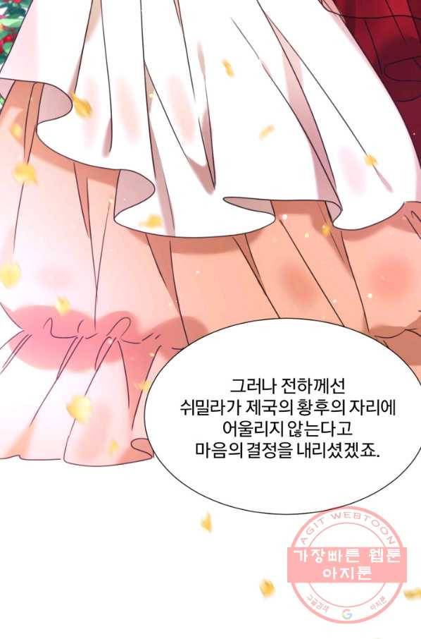 가짜 공녀님의 만렙 토끼 51화 30