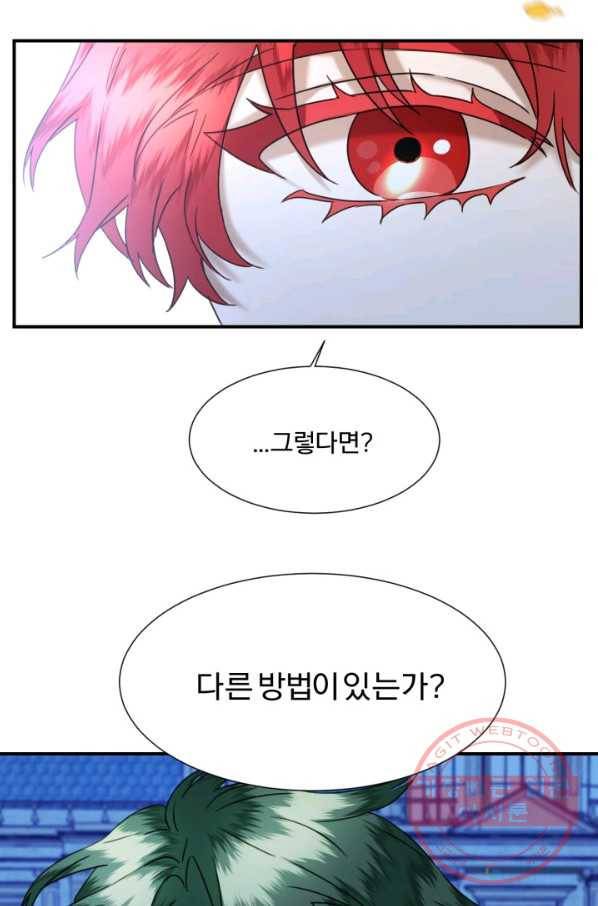 가짜 공녀님의 만렙 토끼 51화 31