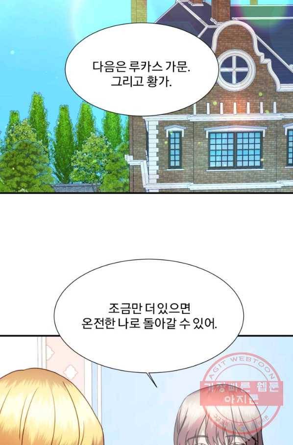 가짜 공녀님의 만렙 토끼 51화 35