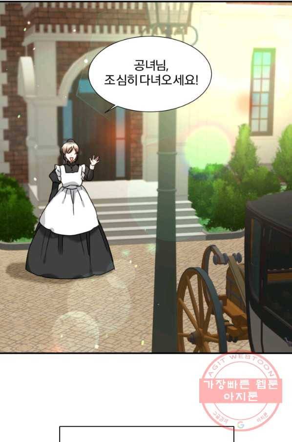 가짜 공녀님의 만렙 토끼 51화 38