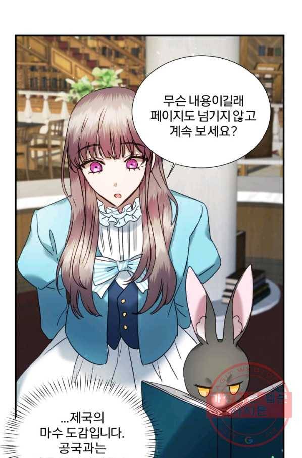가짜 공녀님의 만렙 토끼 51화 44
