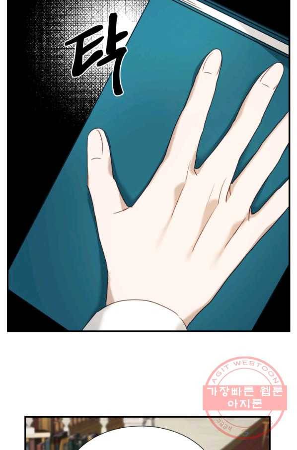 가짜 공녀님의 만렙 토끼 51화 47