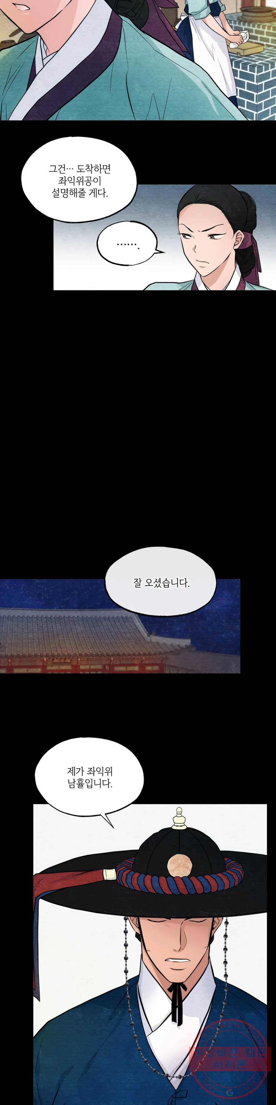 광안 19화 3