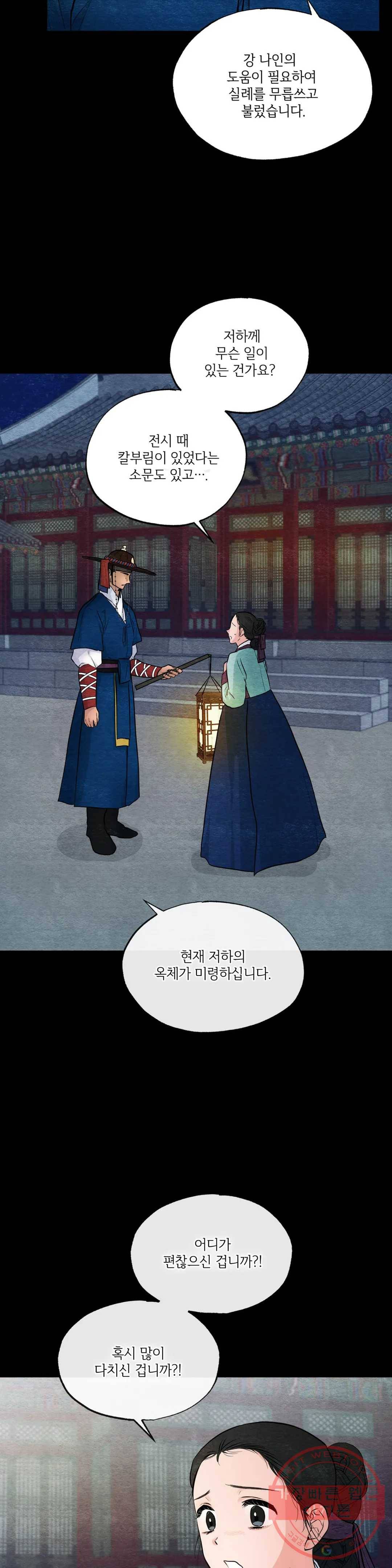 광안 19화 4