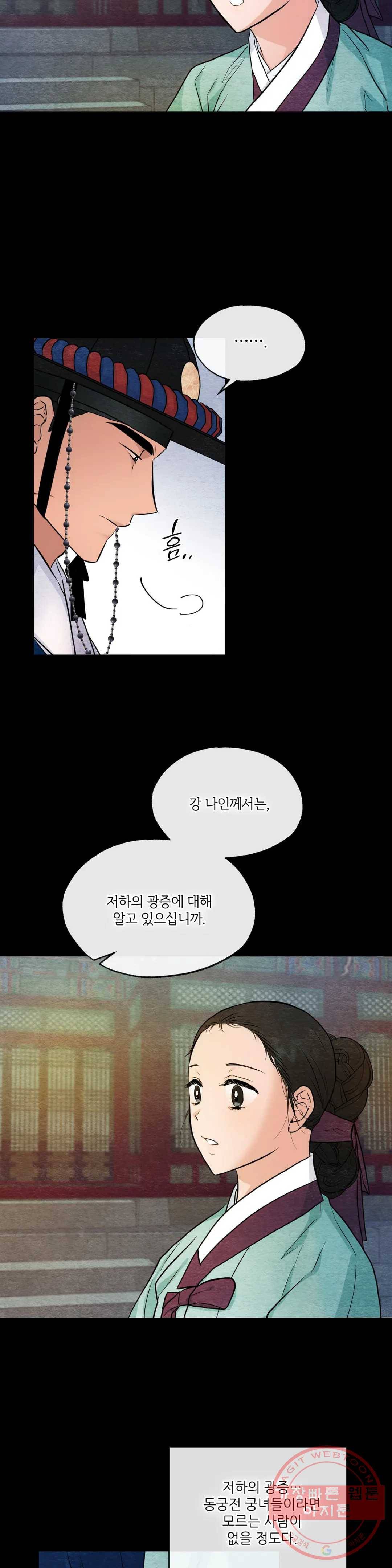 광안 19화 5