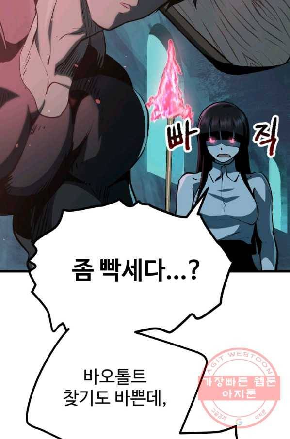 이계 검왕 생존기-108화 9
