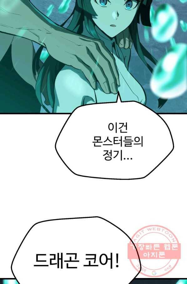 이계 검왕 생존기-108화 19