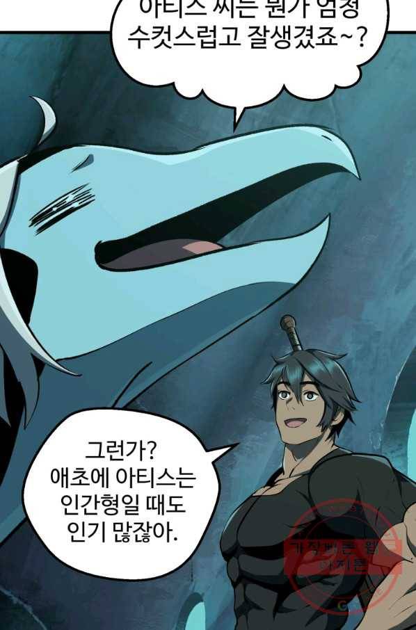 이계 검왕 생존기-108화 24