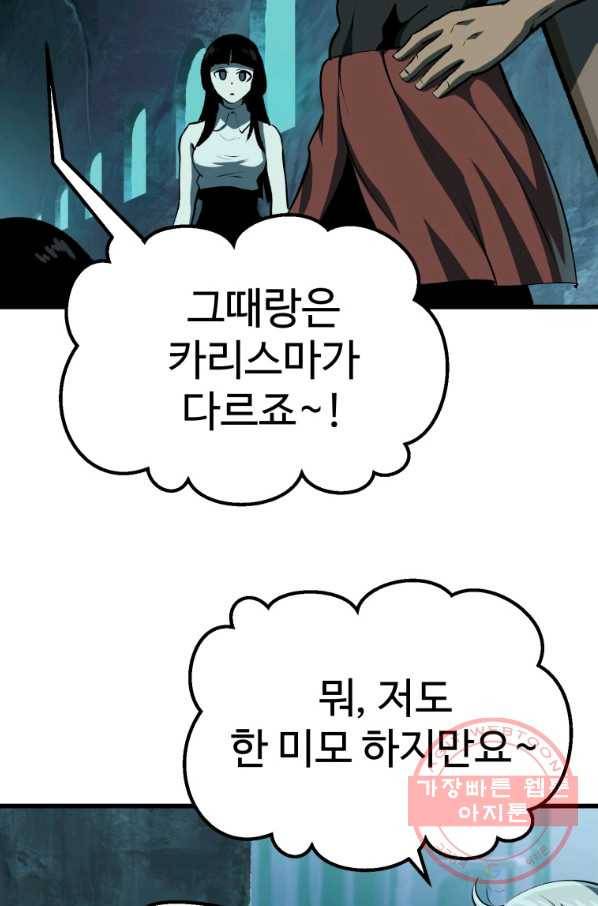 이계 검왕 생존기-108화 25