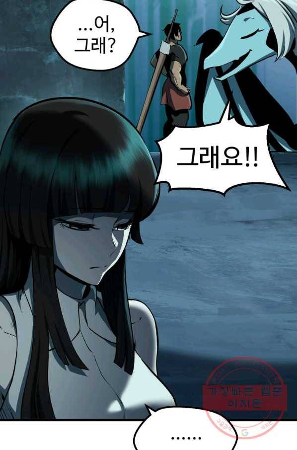 이계 검왕 생존기-108화 26
