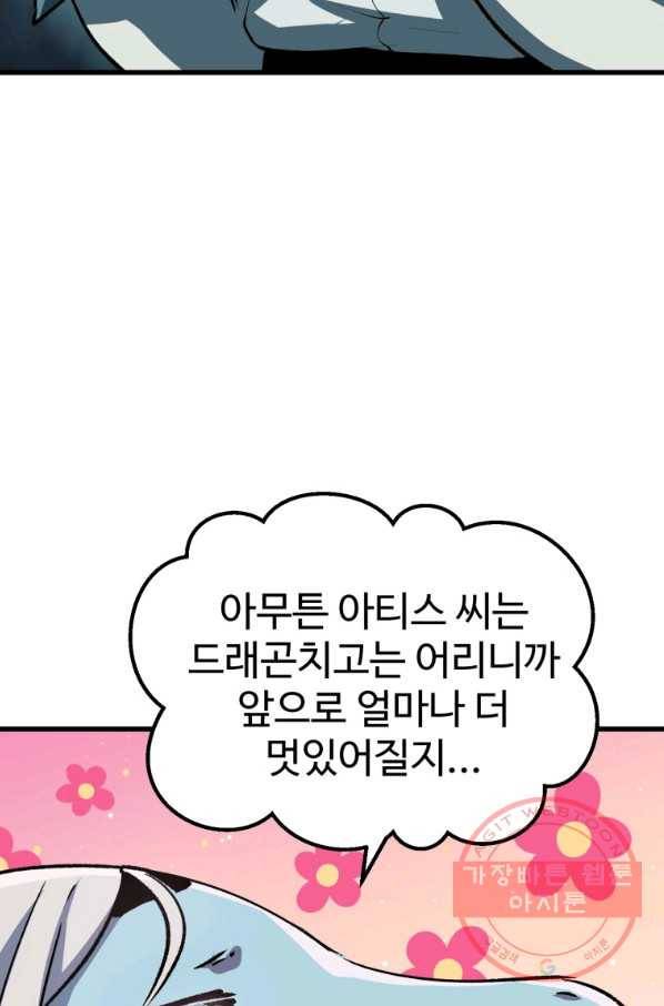 이계 검왕 생존기-108화 28