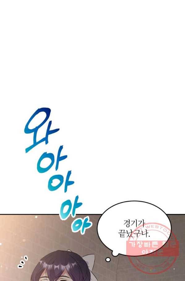 목표는 금수저로 무병장수하기입니다 79화 1