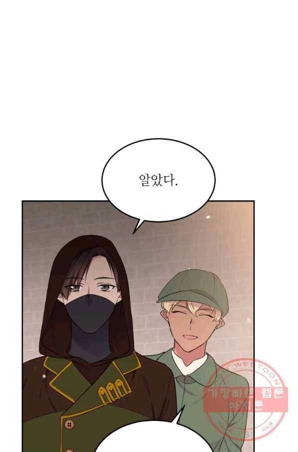 목표는 금수저로 무병장수하기입니다 79화 4