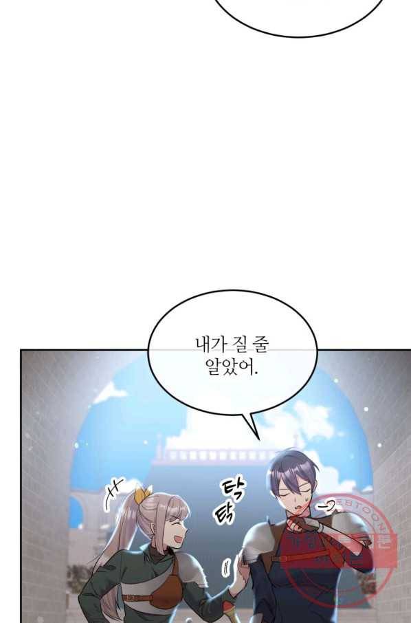 목표는 금수저로 무병장수하기입니다 79화 13