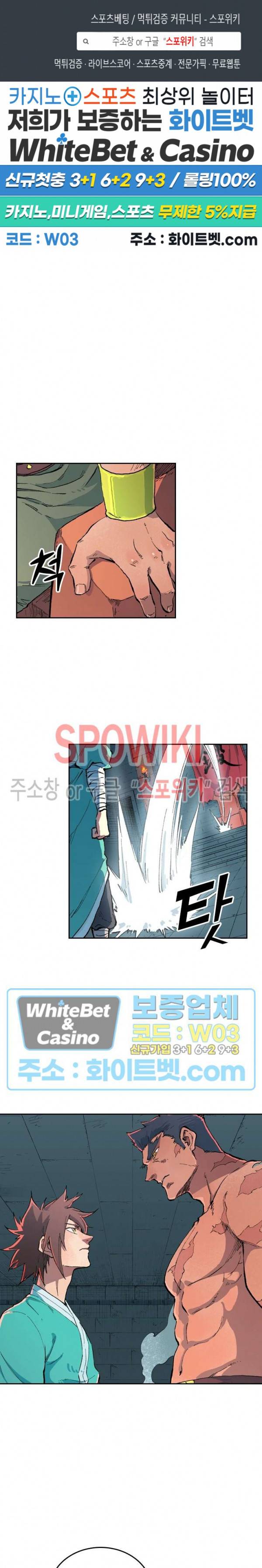 성무신결 476화 1
