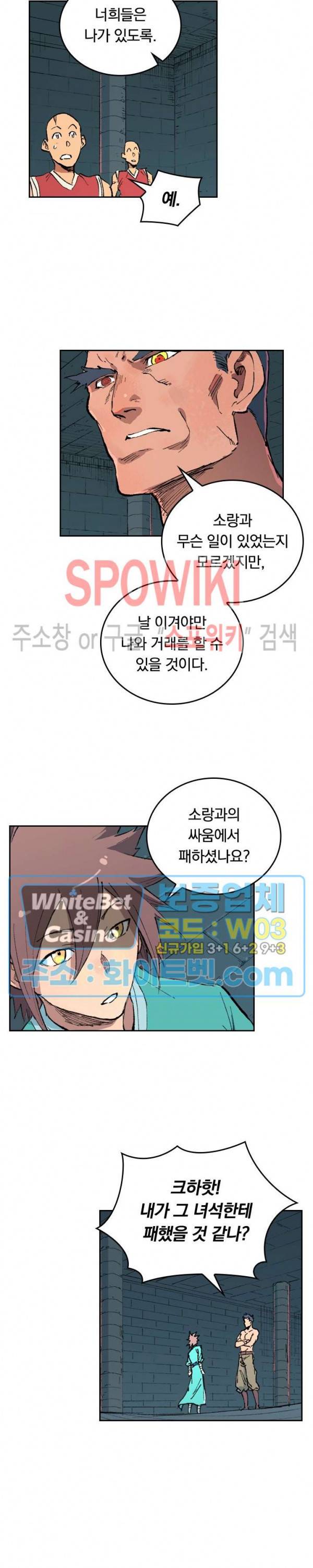 성무신결 476화 2
