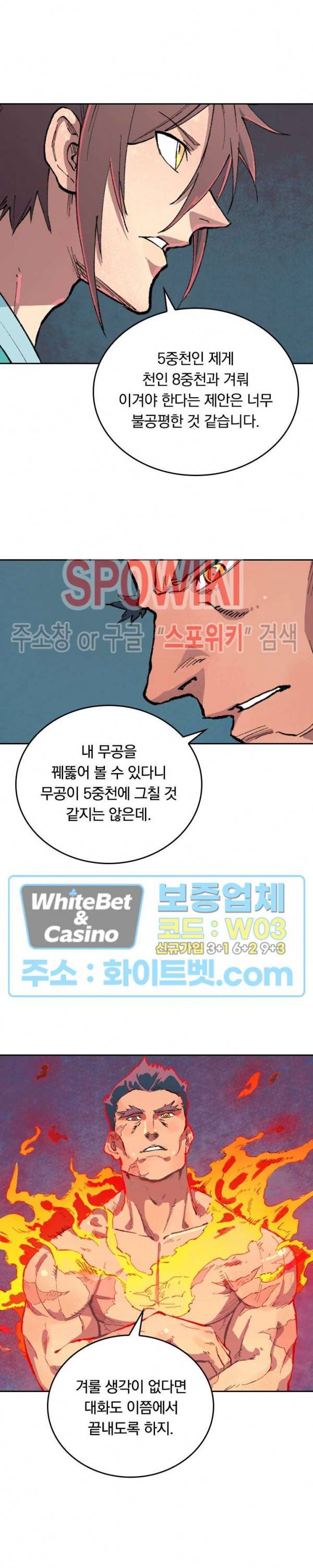성무신결 476화 3