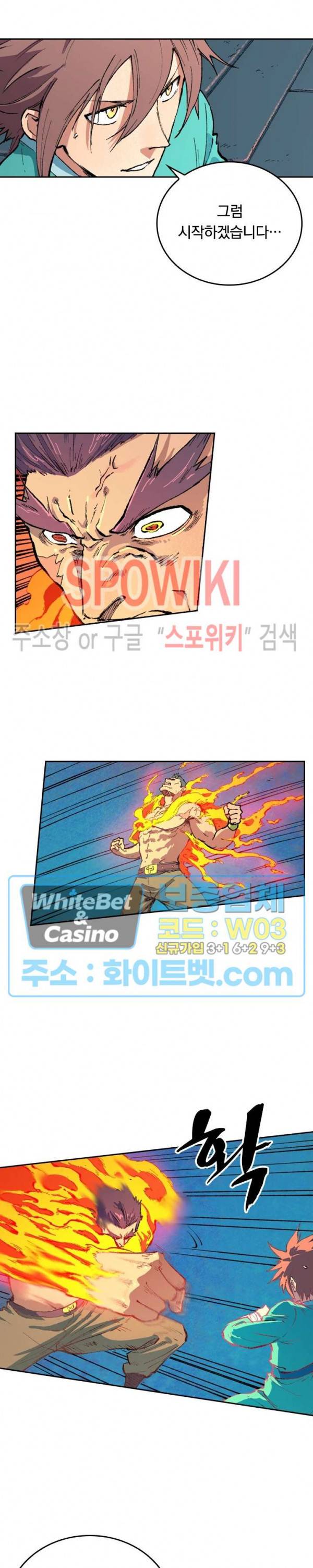 성무신결 476화 4