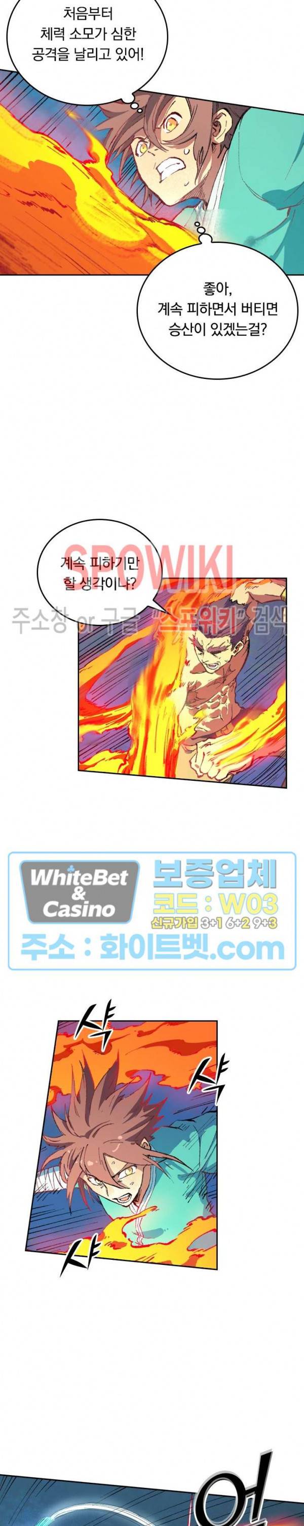 성무신결 476화 5