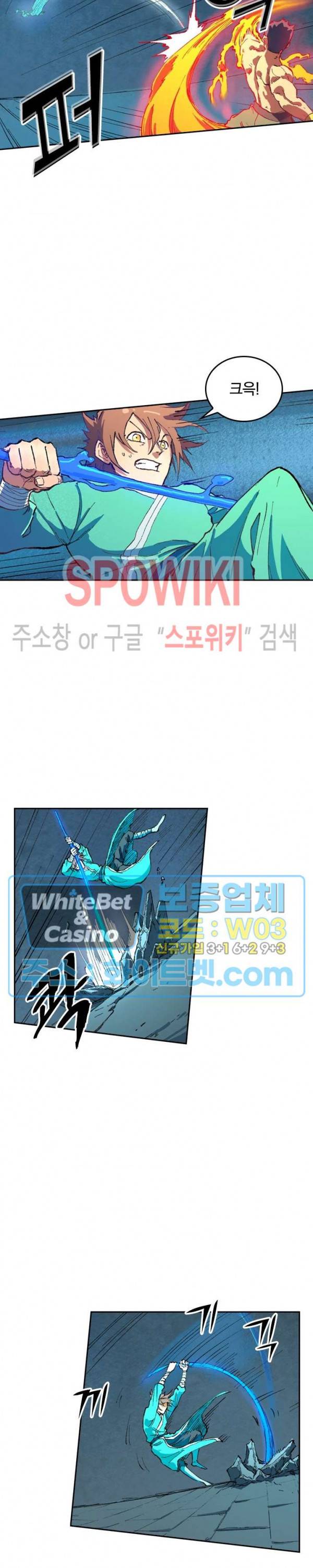 성무신결 476화 6