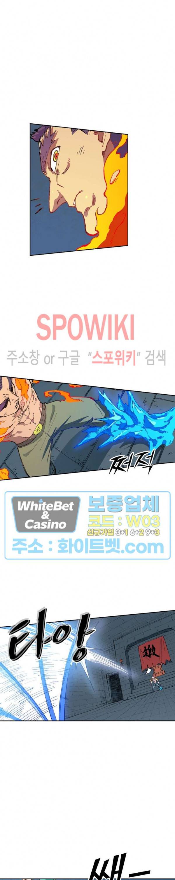 성무신결 476화 7