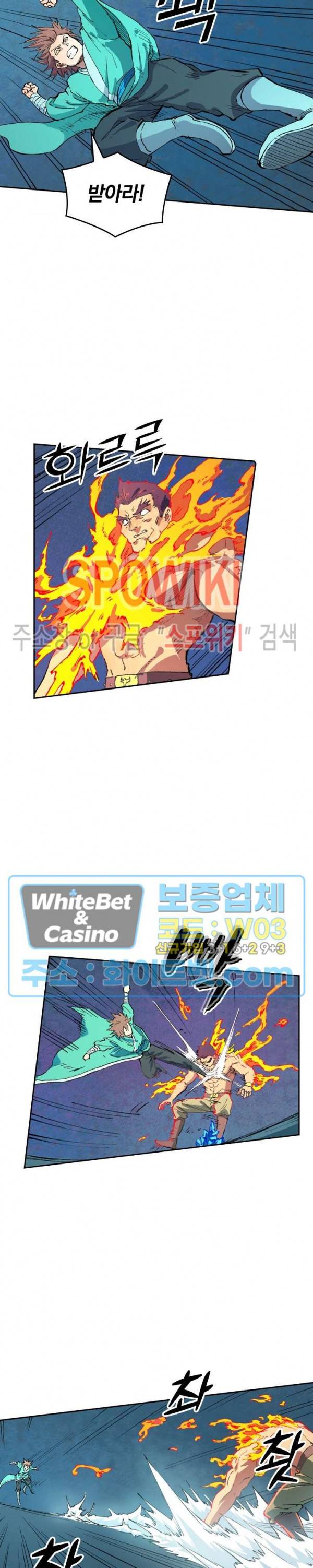 성무신결 476화 8