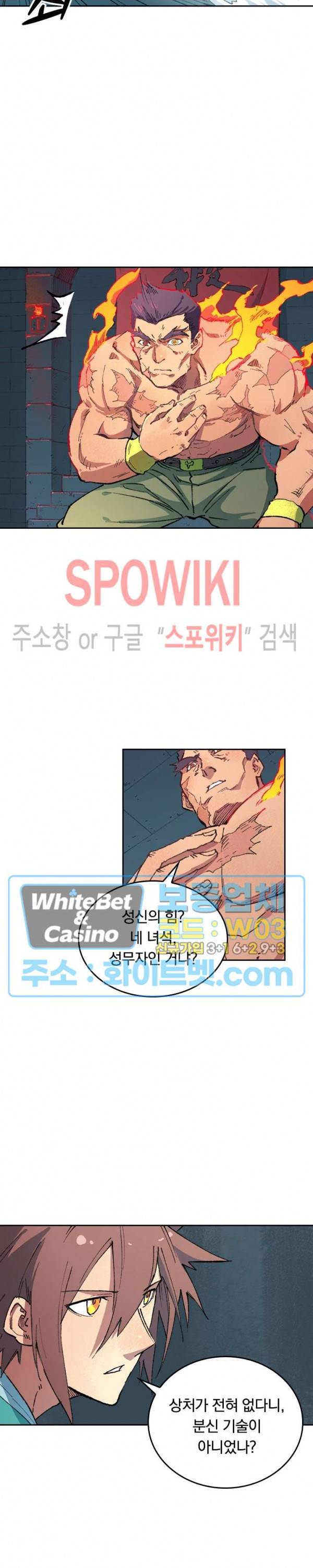 성무신결 476화 9