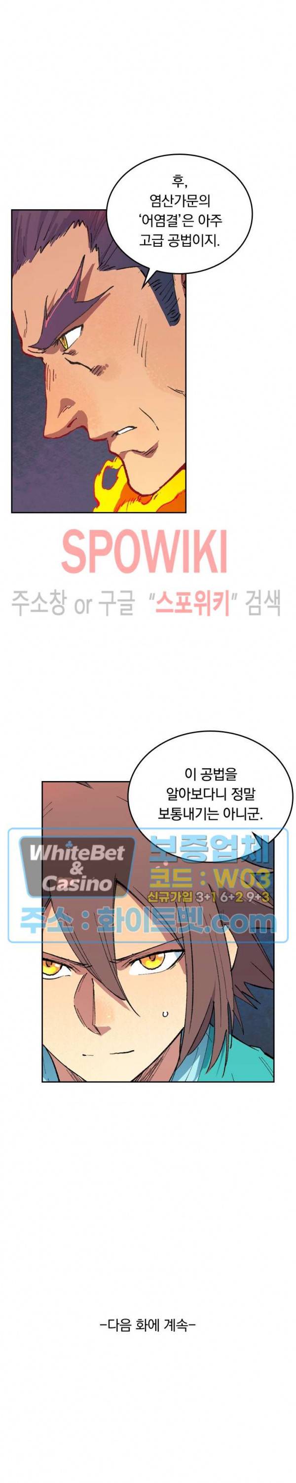 성무신결 476화 11