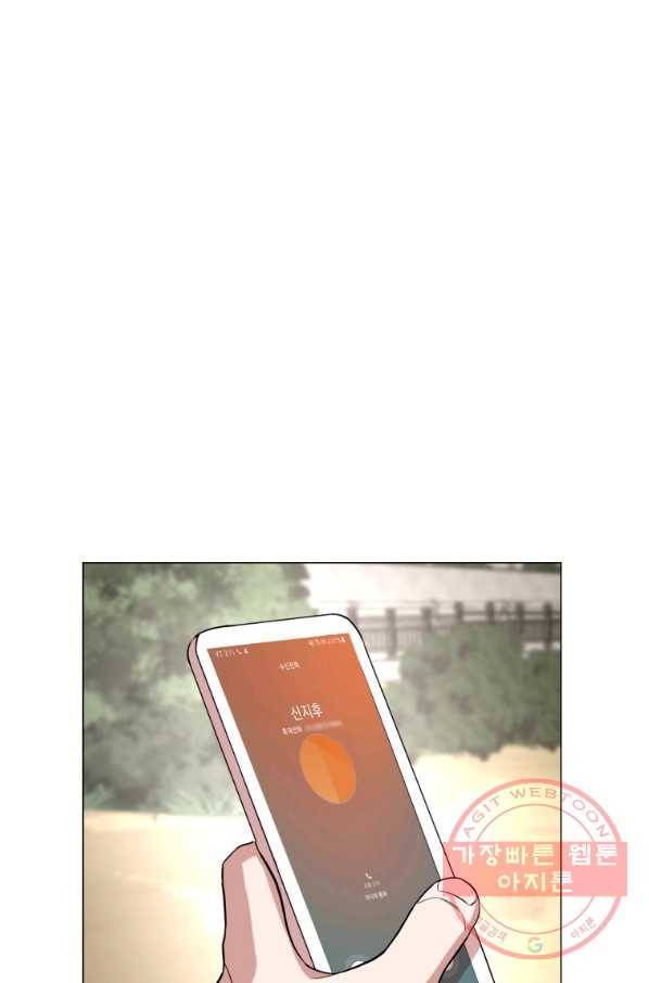 강려크한 지지리 29화 1