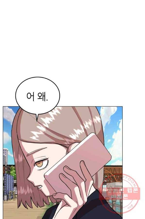강려크한 지지리 29화 4