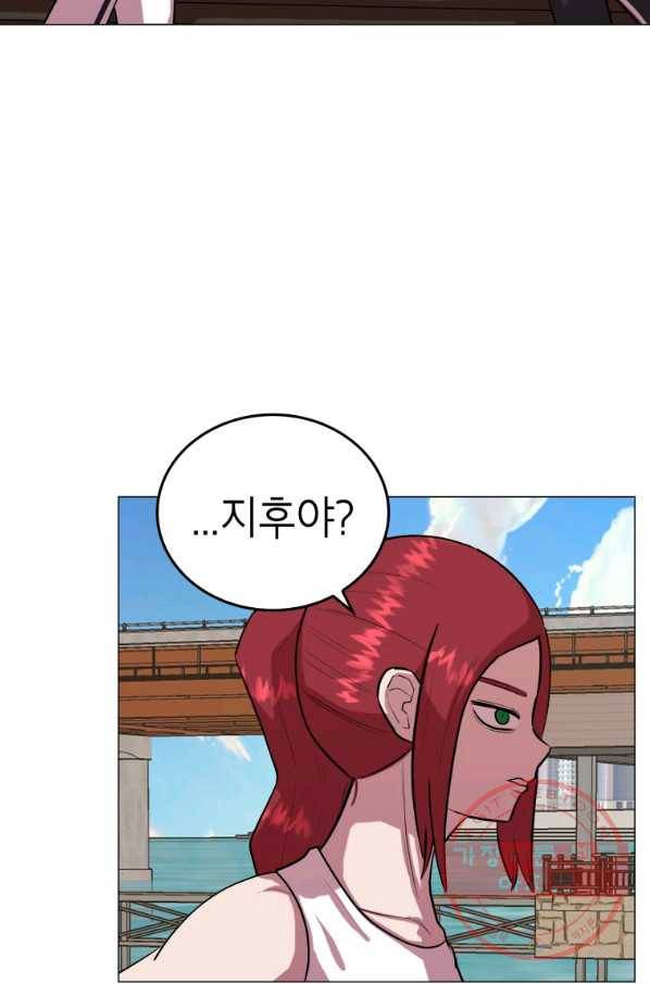 강려크한 지지리 29화 7
