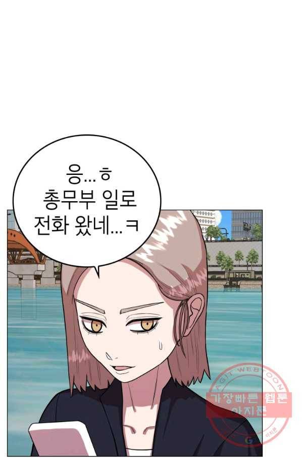강려크한 지지리 29화 8