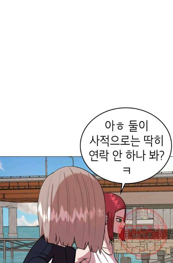 강려크한 지지리 29화 9