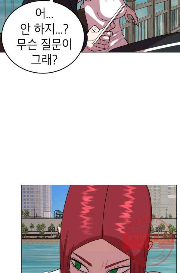 강려크한 지지리 29화 10
