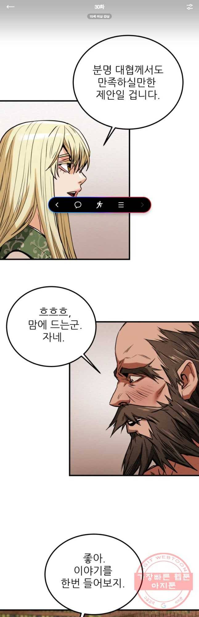 천광명월 30화 1
