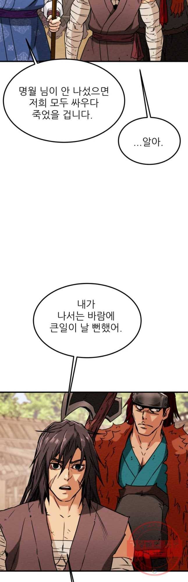 천광명월 30화 3