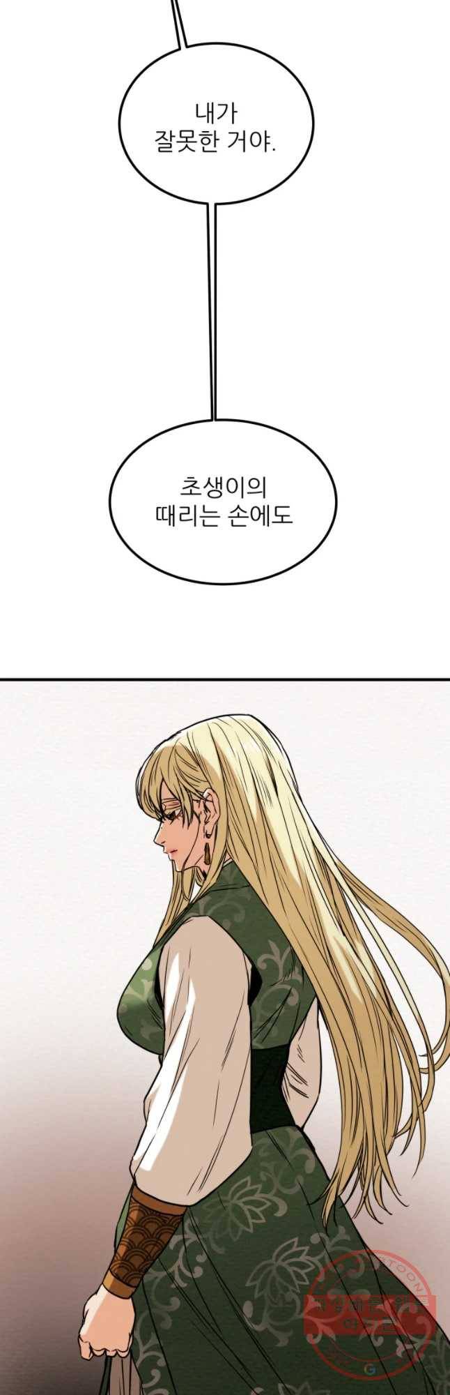 천광명월 30화 4