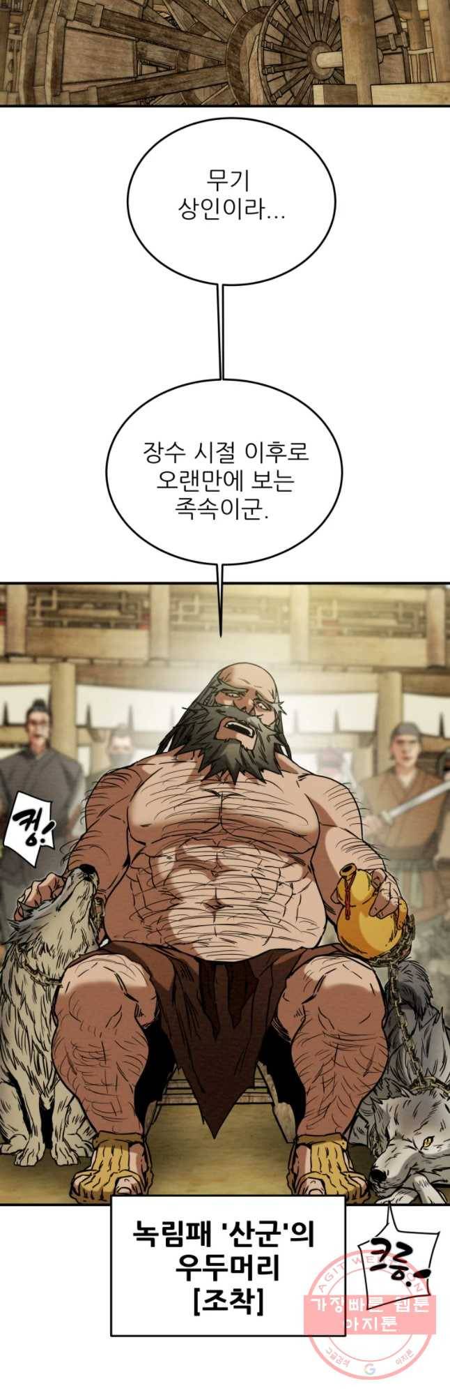 천광명월 30화 7
