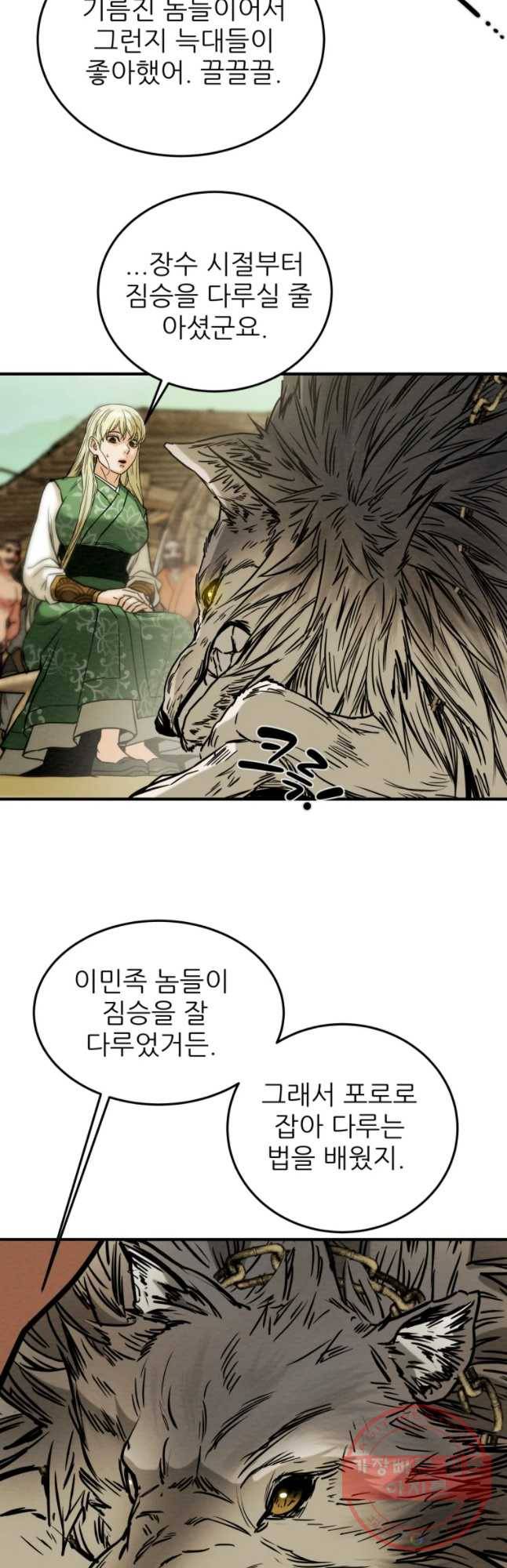 천광명월 30화 10