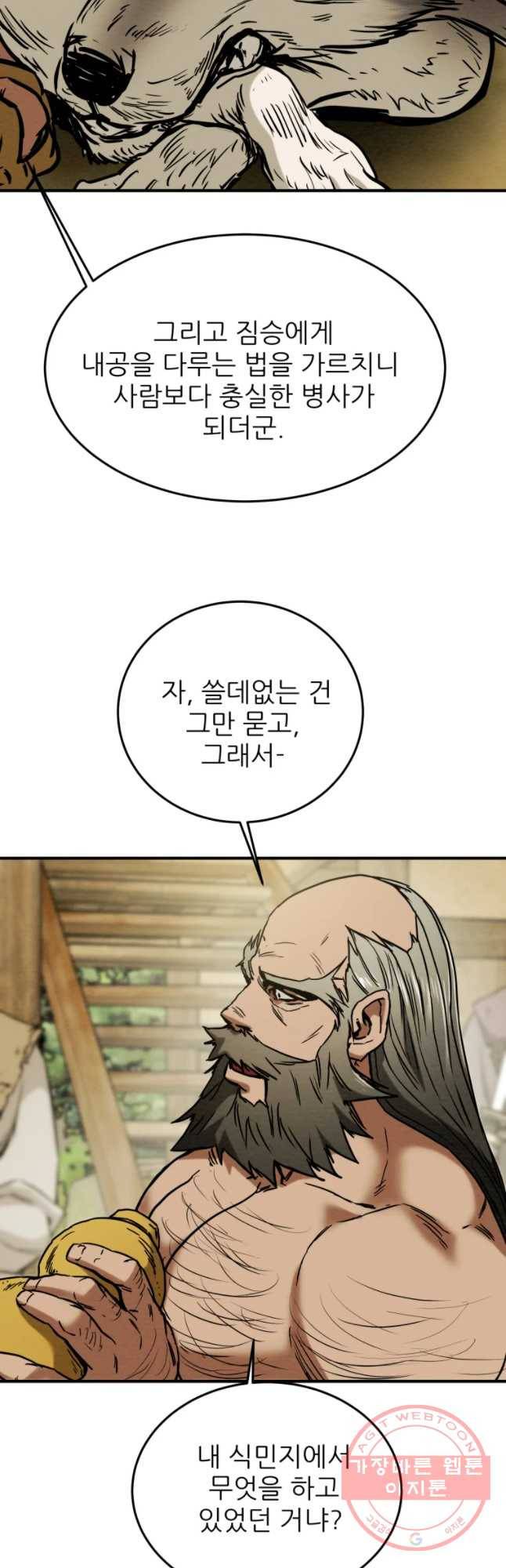 천광명월 30화 11
