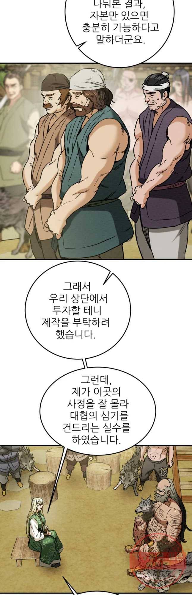 천광명월 30화 13