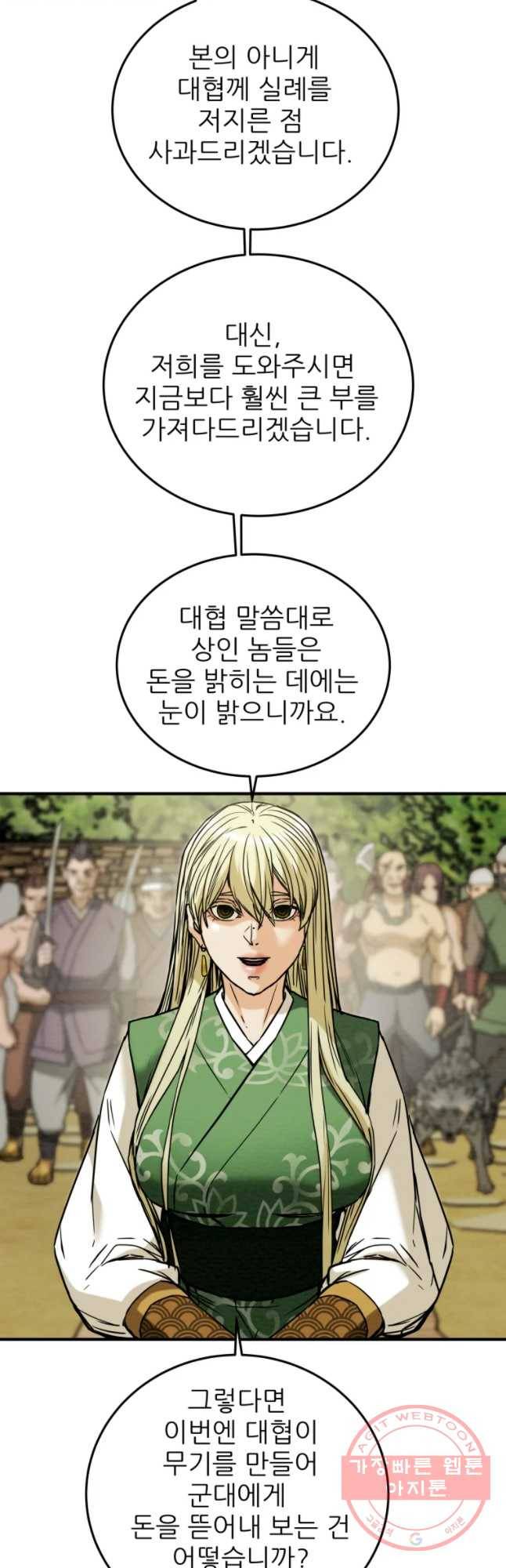 천광명월 30화 14