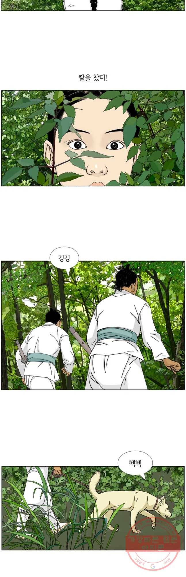 소쩍이 운다 33화 2