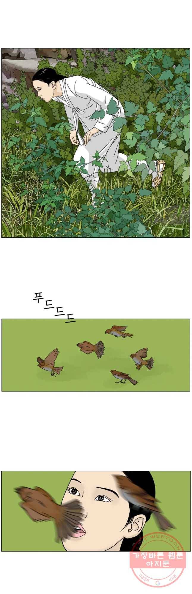 소쩍이 운다 33화 3